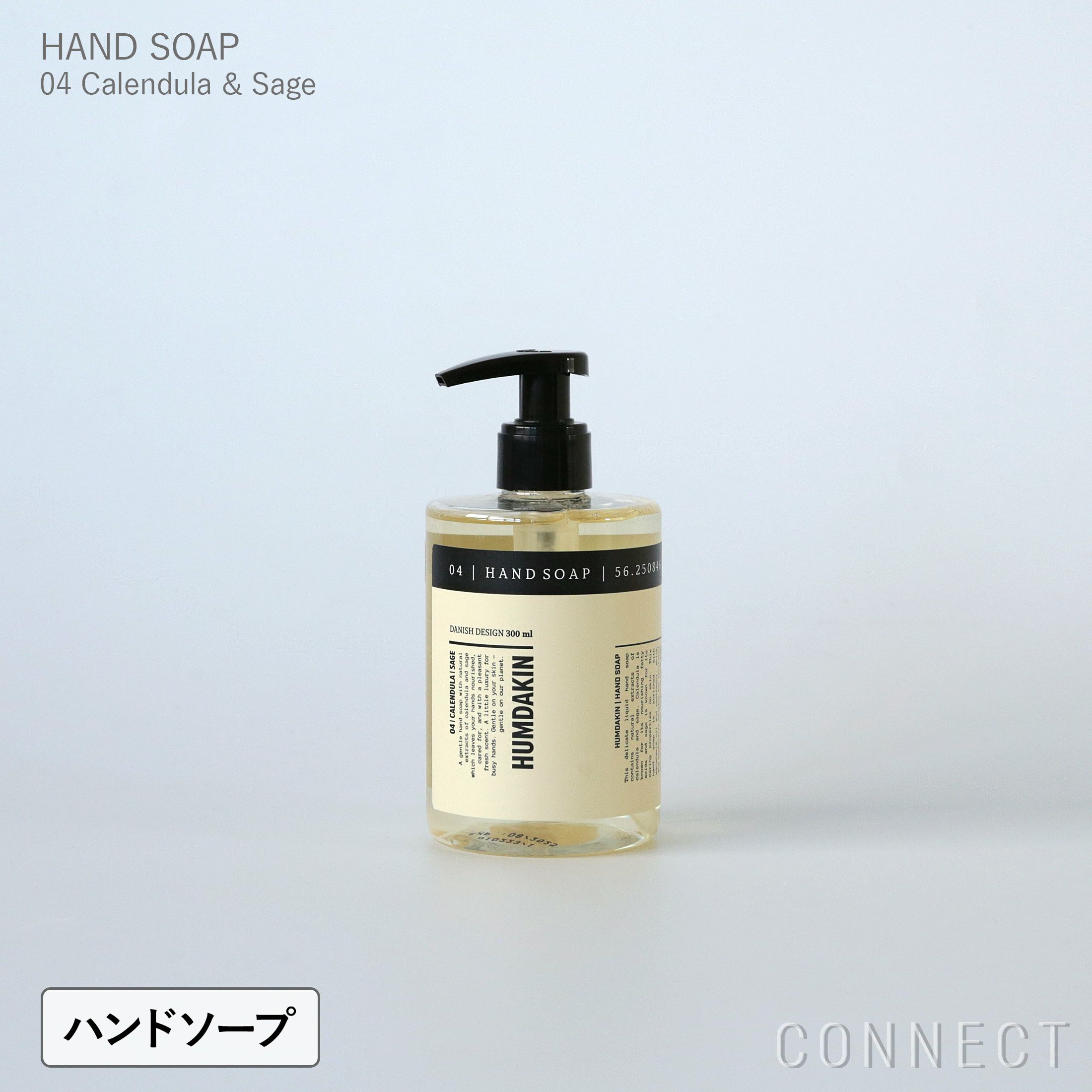 HUMDAKIN（ハムダキン） / ハンドウォッシュセット【送料無料（沖縄・北海道除く）】