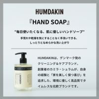 HUMDAKIN（ハムダキン） / ハンドウォッシュセット【送料無料（沖縄・北海道除く）】