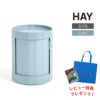 HAY（ヘイ） / FACET CABINET（ファセットキャビネット） / LOW / 全5色 / キャビネット