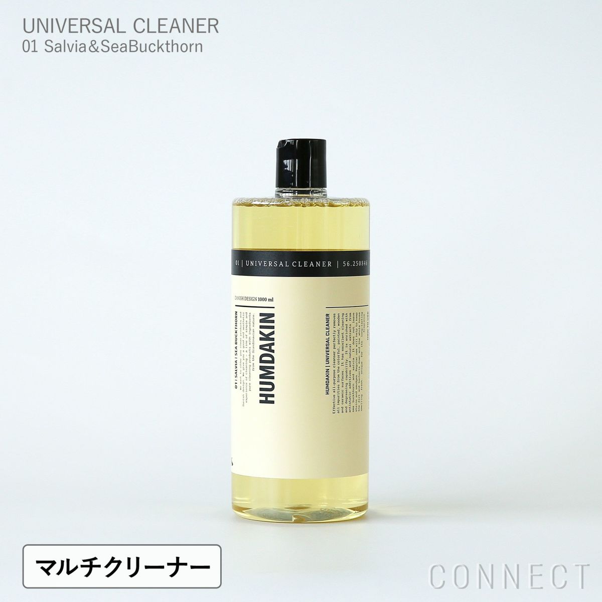 【送料無料】HUMDAKIN（ハムダキン） / UNIVERSAL CLEANER（ユニバーサル クリーナー）01 Salvia＆SeaBuckthorn（サルビア＆シーバックソーン）1000ml / マルチクリーナー