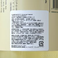 【送料無料】HUMDAKIN（ハムダキン） / UNIVERSAL CLEANER（ユニバーサル クリーナー）01 Salvia＆SeaBuckthorn（サルビア＆シーバックソーン）1000ml / マルチクリーナー