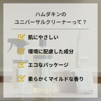 【送料無料】HUMDAKIN（ハムダキン） / UNIVERSAL CLEANER（ユニバーサル クリーナー）01 Salvia＆SeaBuckthorn（サルビア＆シーバックソーン）1000ml / マルチクリーナー