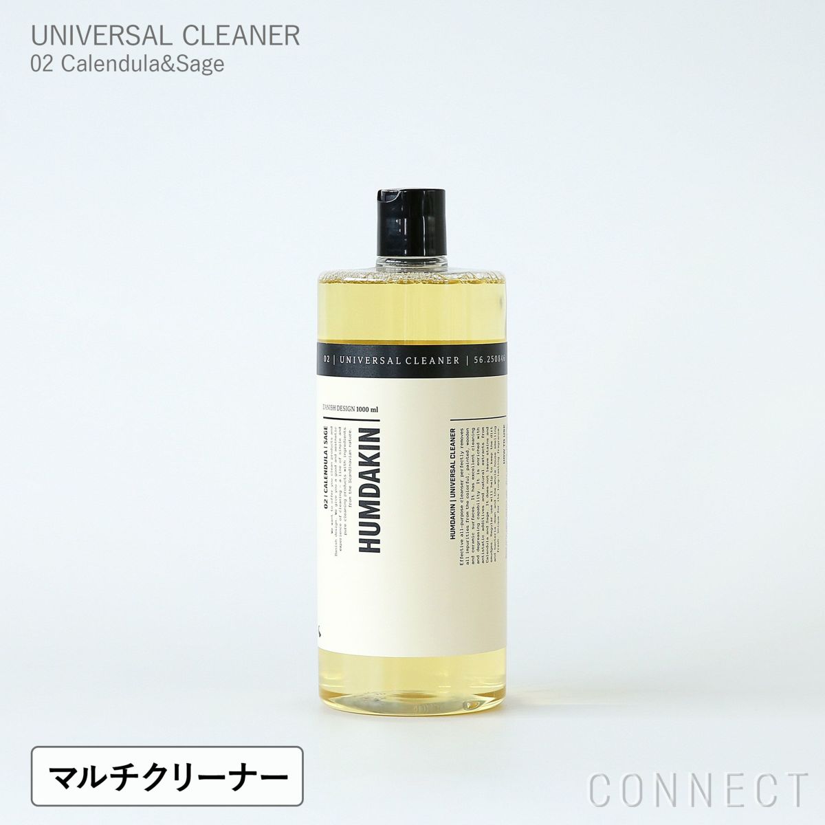 【送料無料】HUMDAKIN（ハムダキン） / UNIVERSAL CLEANER（ユニバーサル クリーナー）02 Calendula&Sage（カレンデュラ＆セージ）1000ml / マルチクリーナー