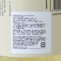 【送料無料】HUMDAKIN（ハムダキン） / UNIVERSAL CLEANER（ユニバーサル クリーナー）02 Calendula&Sage（カレンデュラ＆セージ）1000ml / マルチクリーナー