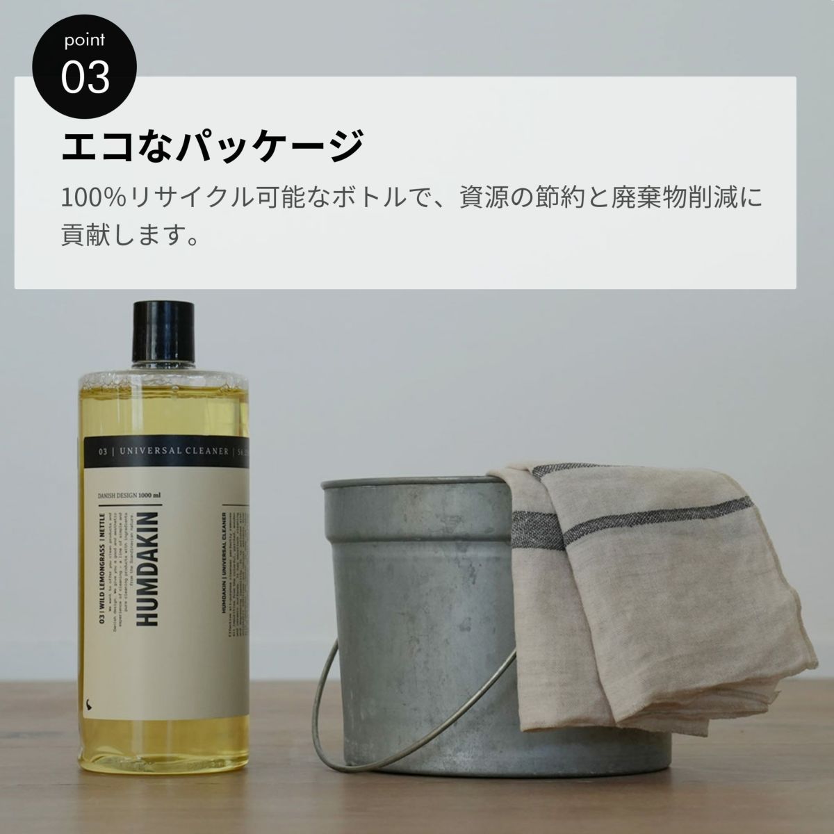 【送料無料】HUMDAKIN（ハムダキン） / UNIVERSAL CLEANER（ユニバーサル クリーナー）02 Calendula&Sage（カレンデュラ＆セージ）1000ml / マルチクリーナー