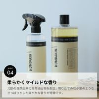 【送料無料】HUMDAKIN（ハムダキン） / UNIVERSAL CLEANER（ユニバーサル クリーナー）02 Calendula&Sage（カレンデュラ＆セージ）1000ml / マルチクリーナー