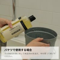 【送料無料】HUMDAKIN（ハムダキン） / UNIVERSAL CLEANER（ユニバーサル クリーナー）02 Calendula&Sage（カレンデュラ＆セージ）1000ml / マルチクリーナー