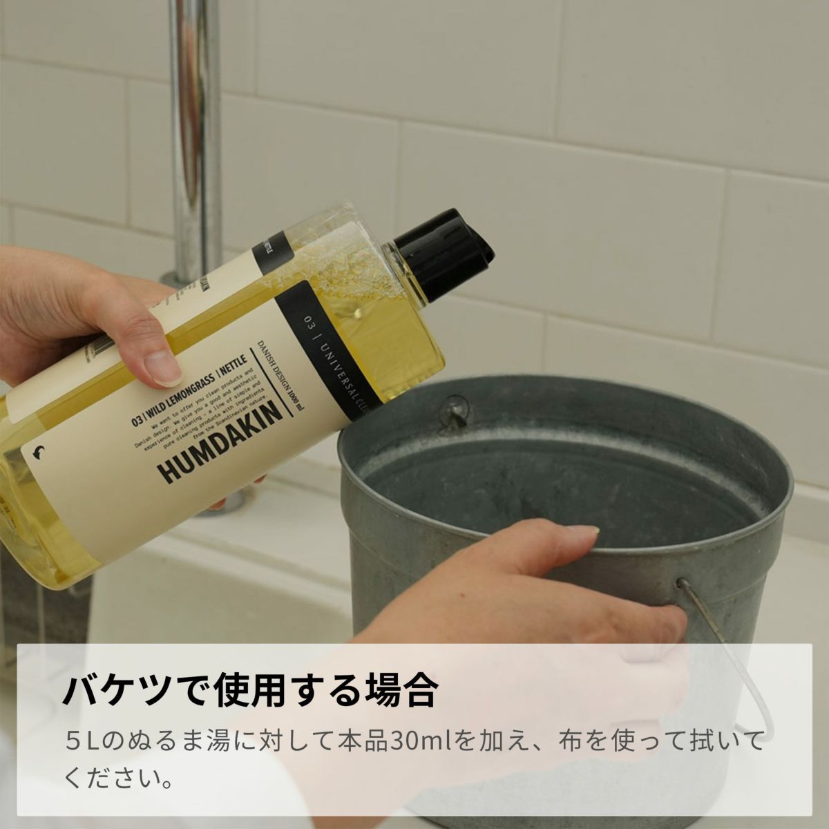 【送料無料】HUMDAKIN（ハムダキン） / UNIVERSAL CLEANER（ユニバーサル クリーナー）02 Calendula&Sage（カレンデュラ＆セージ）1000ml / マルチクリーナー
