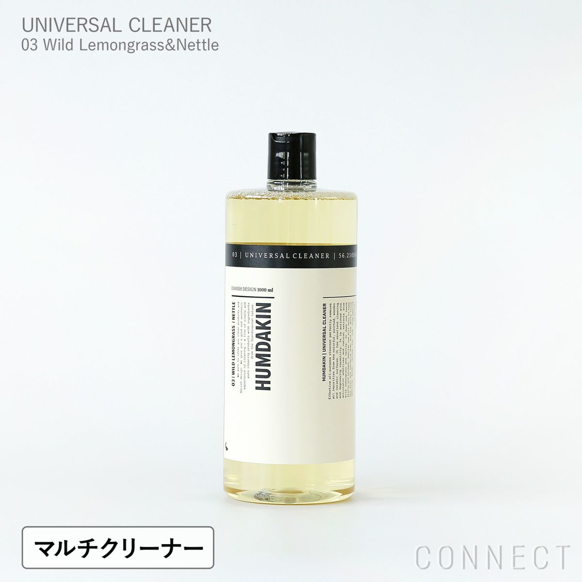 【送料無料】HUMDAKIN（ハムダキン） / UNIVERSAL CLEANER（ユニバーサル クリーナー）03 Wild Lemongrass&Nettle（ワイルドレモングラス＆ネトル）1000ml / マルチクリーナー