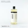 【送料無料】HUMDAKIN（ハムダキン） / UNIVERSAL CLEANER（ユニバーサル クリーナー）03 Wild Lemongrass&Nettle（ワイルドレモングラス＆ネトル）1000ml / マルチクリーナー