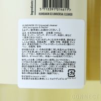 【送料無料】HUMDAKIN（ハムダキン） / UNIVERSAL CLEANER（ユニバーサル クリーナー）03 Wild Lemongrass&Nettle（ワイルドレモングラス＆ネトル）1000ml / マルチクリーナー