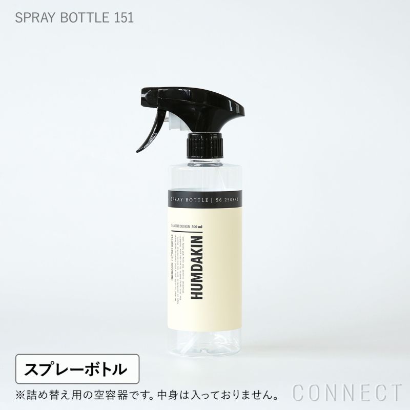 【送料無料】HUMDAKIN（ハムダキン） / SPRAY BOTTLE 151（スプレーボトル151） / UNIVERSAL CLEANER（ユニバーサルクリーナー）専用ボトル