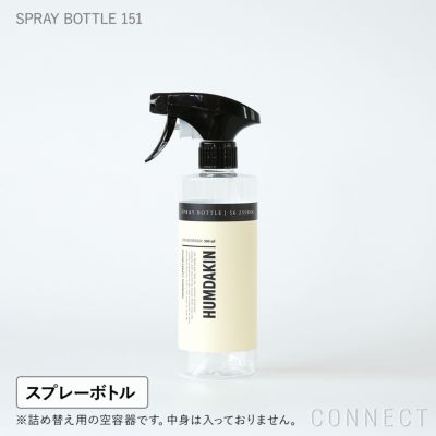 【送料無料】HUMDAKIN（ハムダキン） / SPRAY BOTTLE 151（スプレーボトル151） / UNIVERSAL CLEANER（ユニバーサルクリーナー）専用ボトル