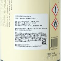 【送料無料】HUMDAKIN（ハムダキン） / GLASS CLEANER（ガラスクリーナー）750ml