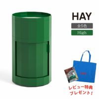 HAY（ヘイ） / FACET CABINET（ファセットキャビネット） / HIGH / 全5色 / キャビネット