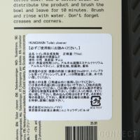 【送料無料】HUMDAKIN（ハムダキン） / TOILET CLEANER（トイレット クリーナー）750ml