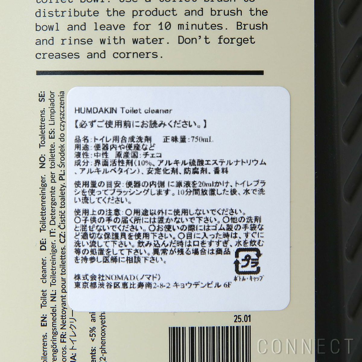 【送料無料】HUMDAKIN（ハムダキン） / TOILET CLEANER（トイレット クリーナー）750ml