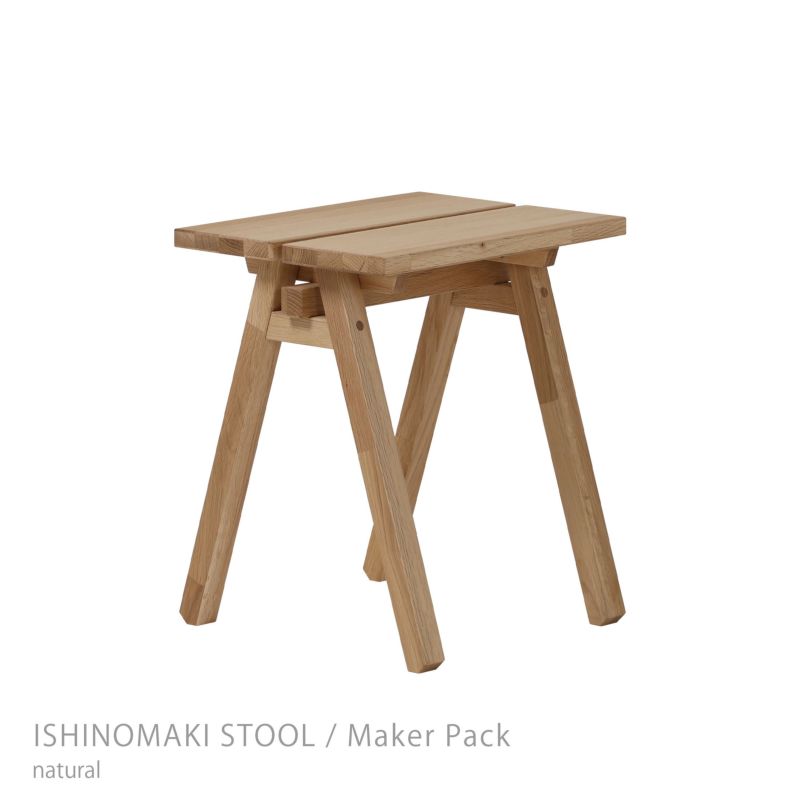 石巻工房 / ISHINOMAKI STOOL（石巻スツール） / Maker Pack / ナチュラル