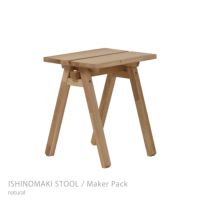 石巻工房 / ISHINOMAKI STOOL（石巻スツール） / Maker Pack / 全4色