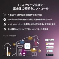 Philips Hue（フィリップスヒュー） / ディマースイッチ / スマート電球用アクセサリー