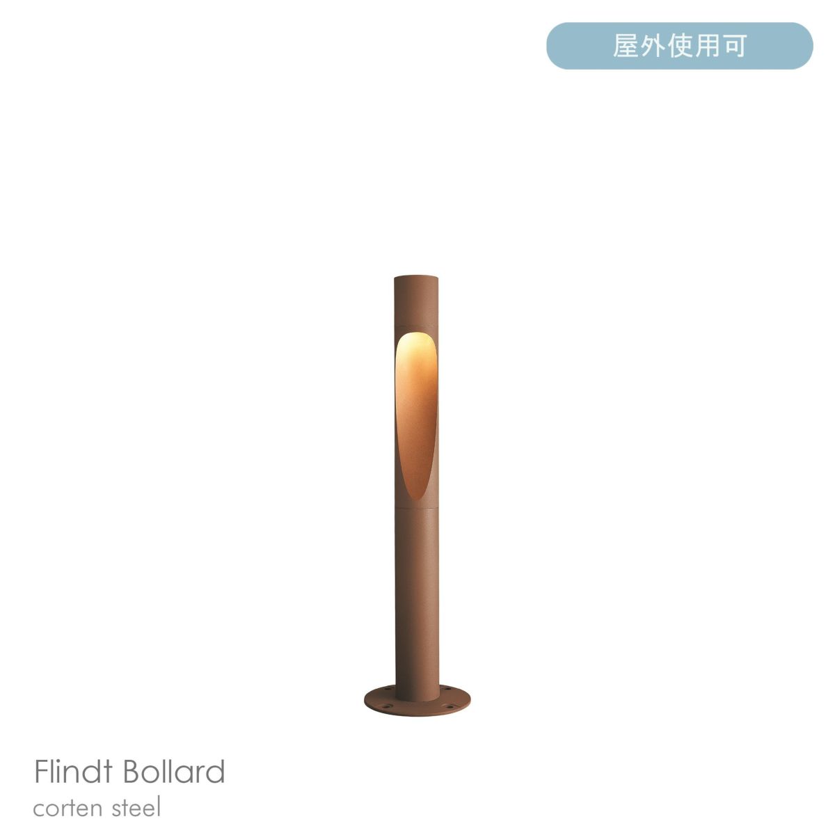 Louis Poulsen（ルイスポールセン） / Flindt Bollard（フリント ボラード） / H1100 / 3000K / 全3色 / 庭園灯