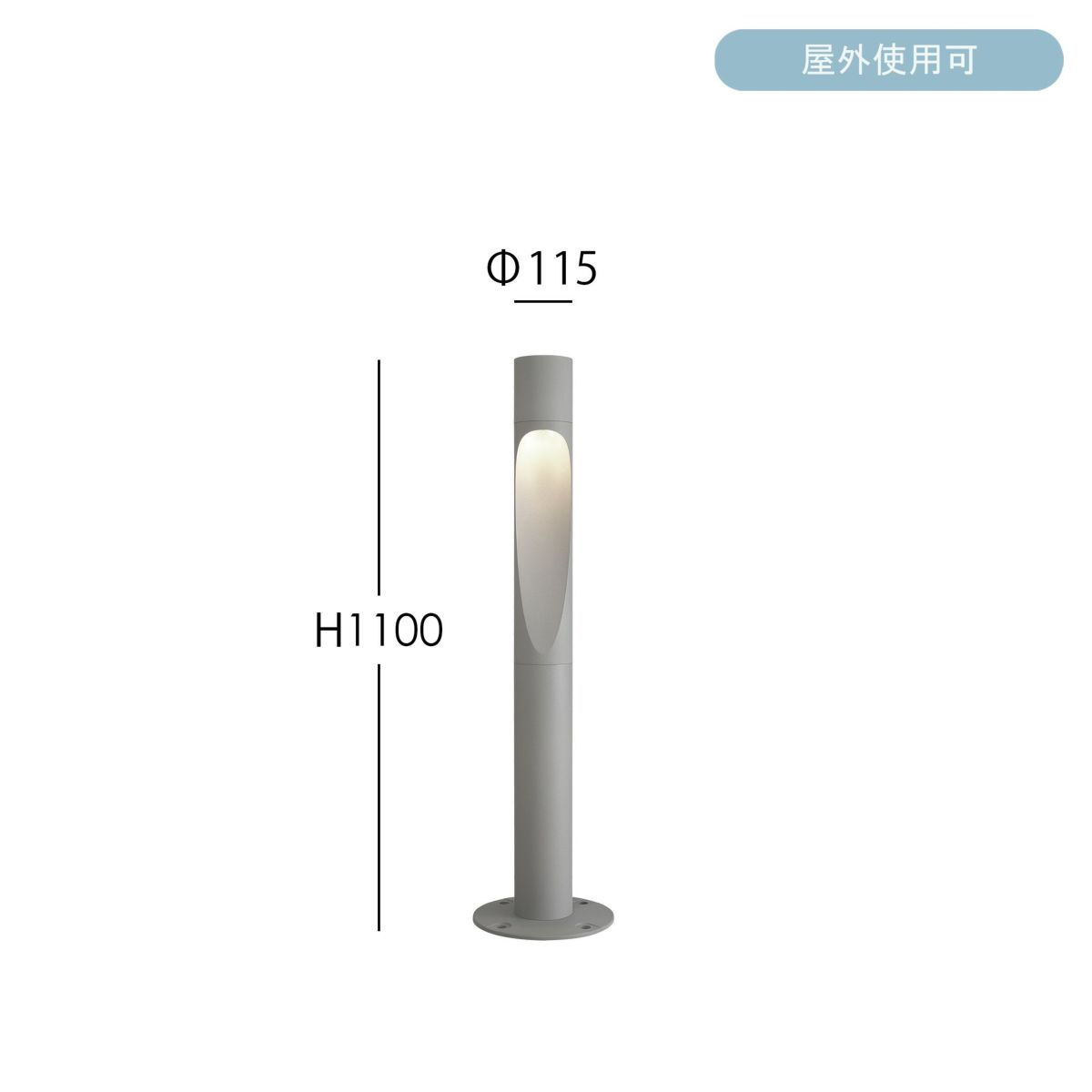 Louis Poulsen（ルイスポールセン） / Flindt Bollard（フリント ボラード） / H1100 / 3000K / 全3色 / 庭園灯