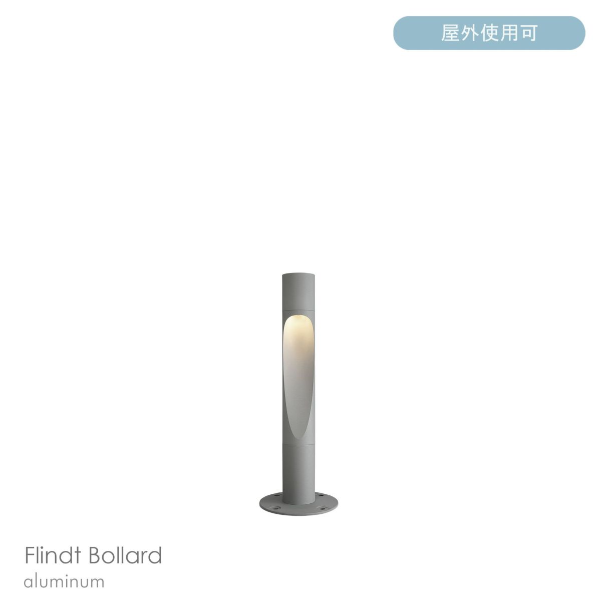 Louis Poulsen（ルイスポールセン） / Flindt Bollard（フリント ボラード） / H800 / 3000K / 全3色 / 庭園灯