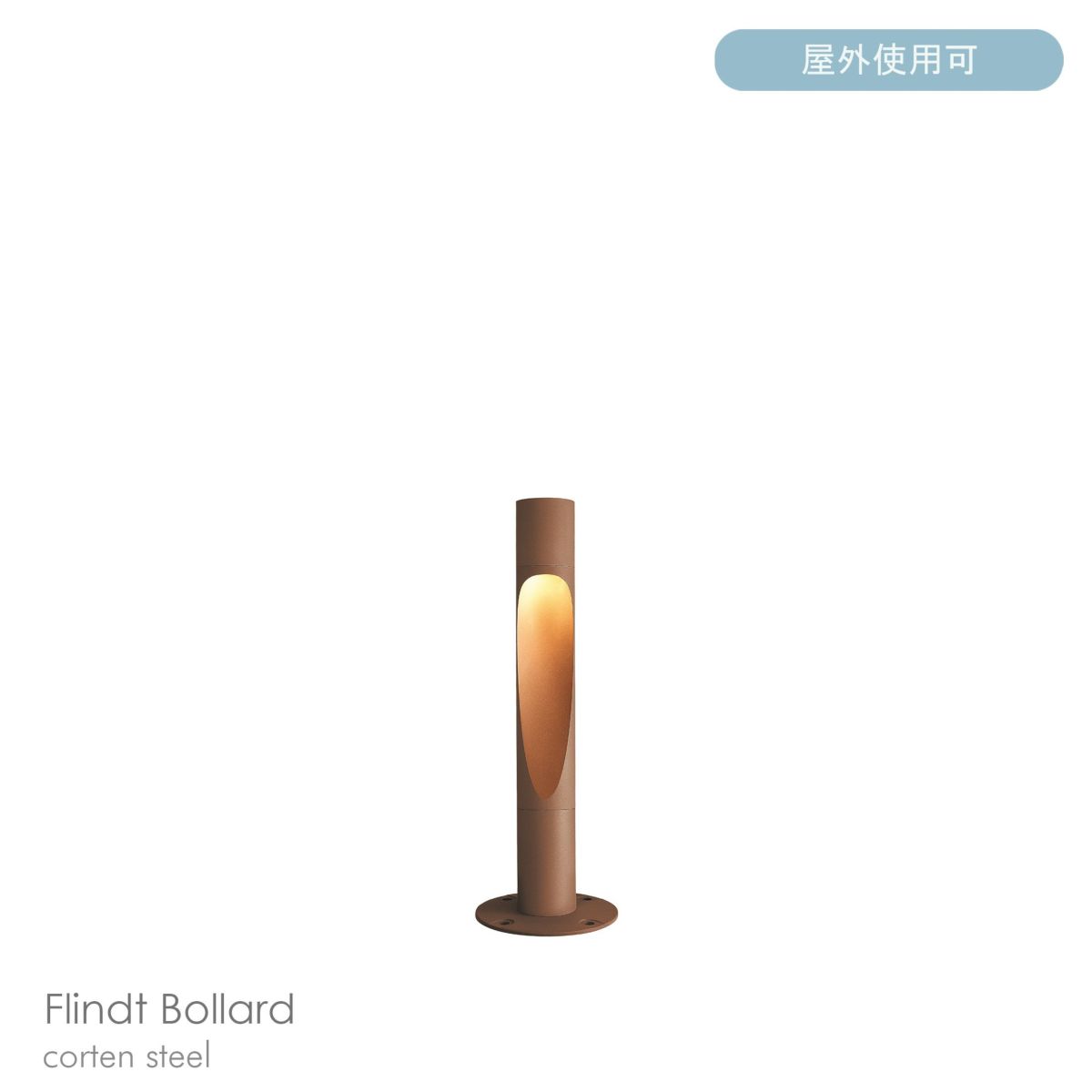 Louis Poulsen（ルイスポールセン） / Flindt Bollard（フリント ボラード） / H800 / 3000K / 全3色 / 庭園灯
