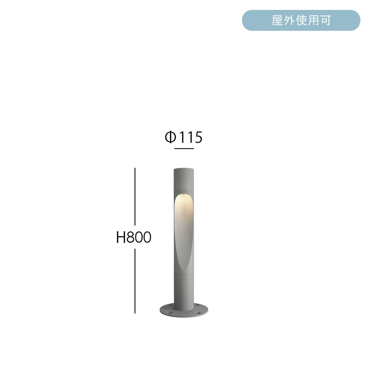 Louis Poulsen（ルイスポールセン） / Flindt Bollard（フリント ボラード） / H800 / 3000K / 全3色 / 庭園灯