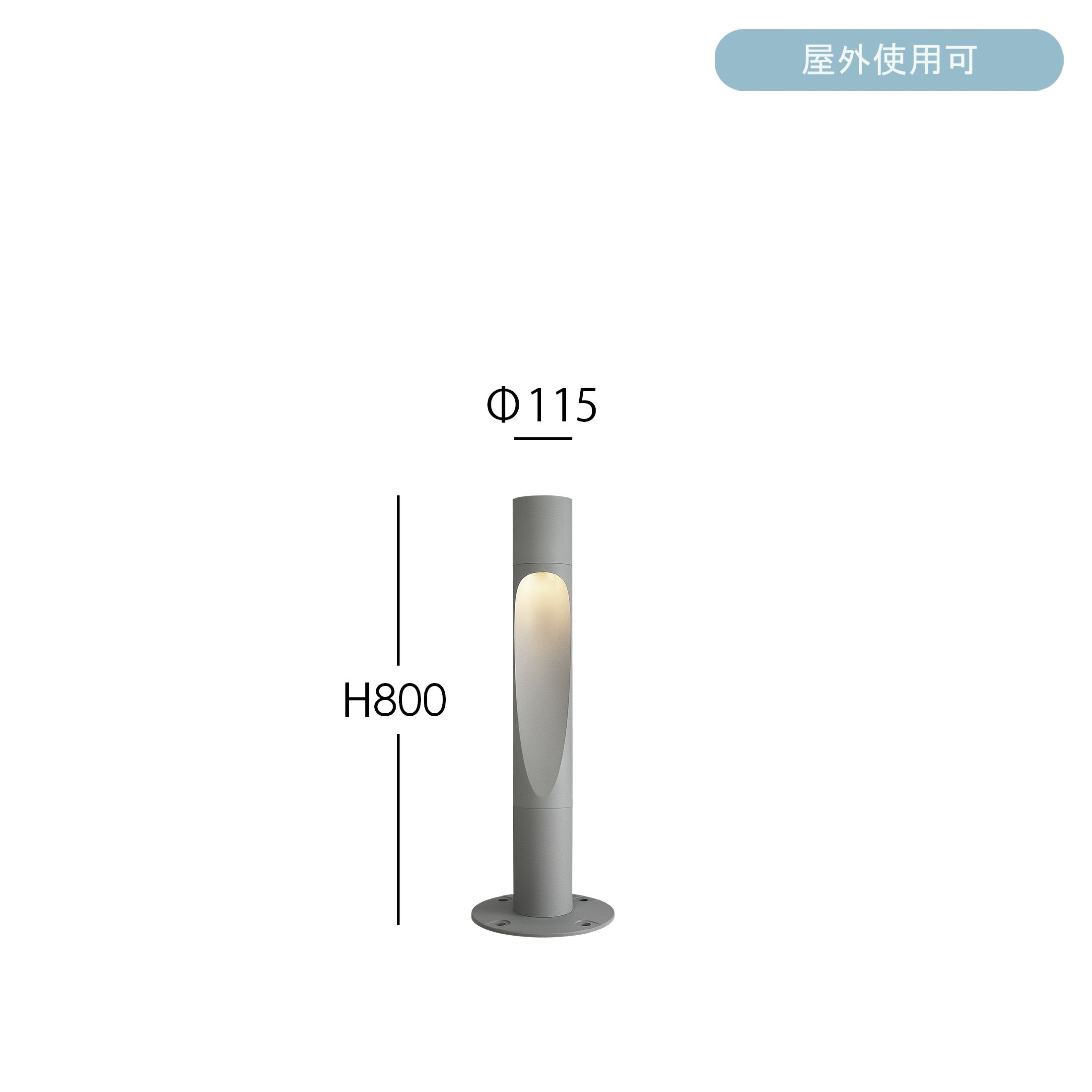 Louis Poulsen（ルイスポールセン） / Flindt Bollard（フリント ボラード） / H800 / 3000K / 全3色 / 庭園灯