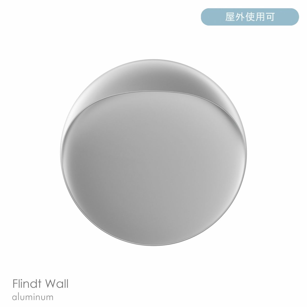 Louis Poulsen（ルイスポールセン） / Flindt Wall（フリント ウォール） / φ400 / 3000K / 全4色 / 屋外ウォール