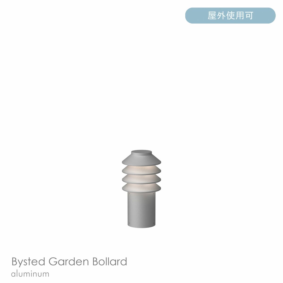 Louis Poulsen（ルイスポールセン） / Bysted Garden Bollard（ビュステッド ガーデン ボラード） / ショート / 2700K / 全3色 / 庭園灯