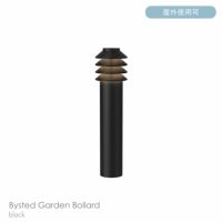 Louis Poulsen（ルイスポールセン） / Bysted Garden Bollard（ビュステッド ガーデン ボラード） / ロング / 2700K / 全3色 / 庭園灯