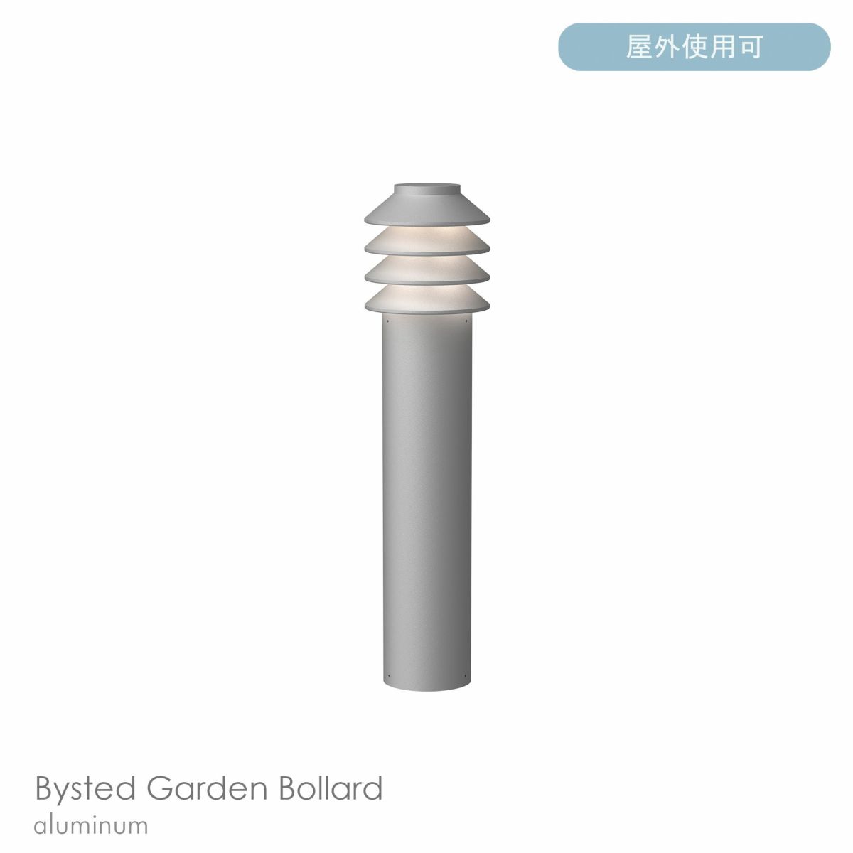 Louis Poulsen（ルイスポールセン） / Bysted Garden Bollard（ビュステッド ガーデン ボラード） / ロング / 2700K / 全3色 / 庭園灯