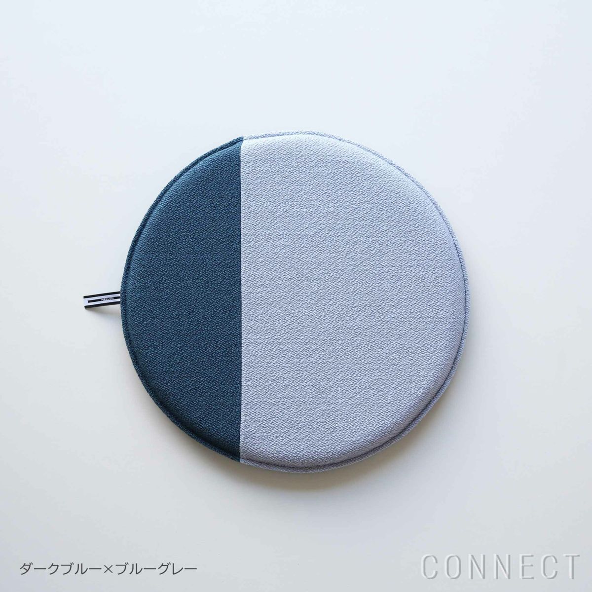 MELLEM（メレム） / Kvadrat/Raf Simons（クヴァドラ/ラフ・シモンズ） / ラウンドシートクッション / Vidar（ヴィダー） アソートA / 全6色 / クッション