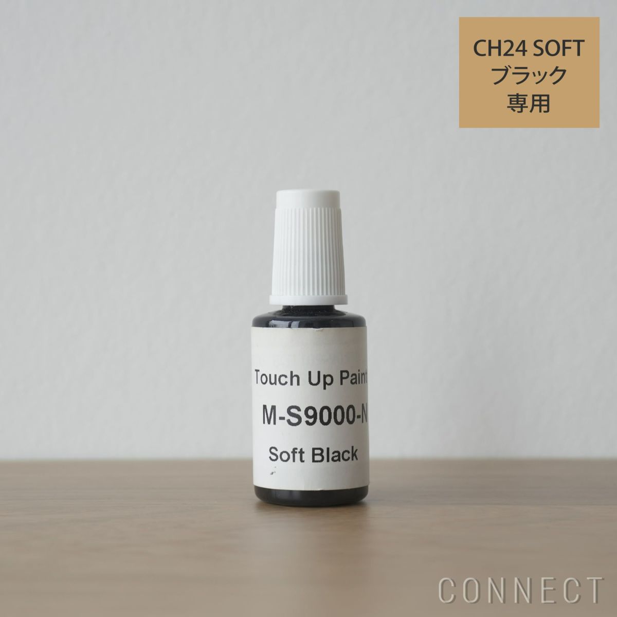 CARL HANSEN & SON （カール・ハンセン＆サン） CH24 SOFT Yチェアソフト（ワイチェア） / BLACK（ブラック） タッチアップ塗料 30ml / メンテナンス