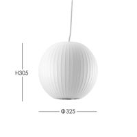 Herman Miller（ハーマンミラー） / NELSON BALL BUBBLE PENDANT SMALL（ネルソン ボール バブル ペンダント スモール） / φ325mm / ペンダントライト《LED電球プレゼント》