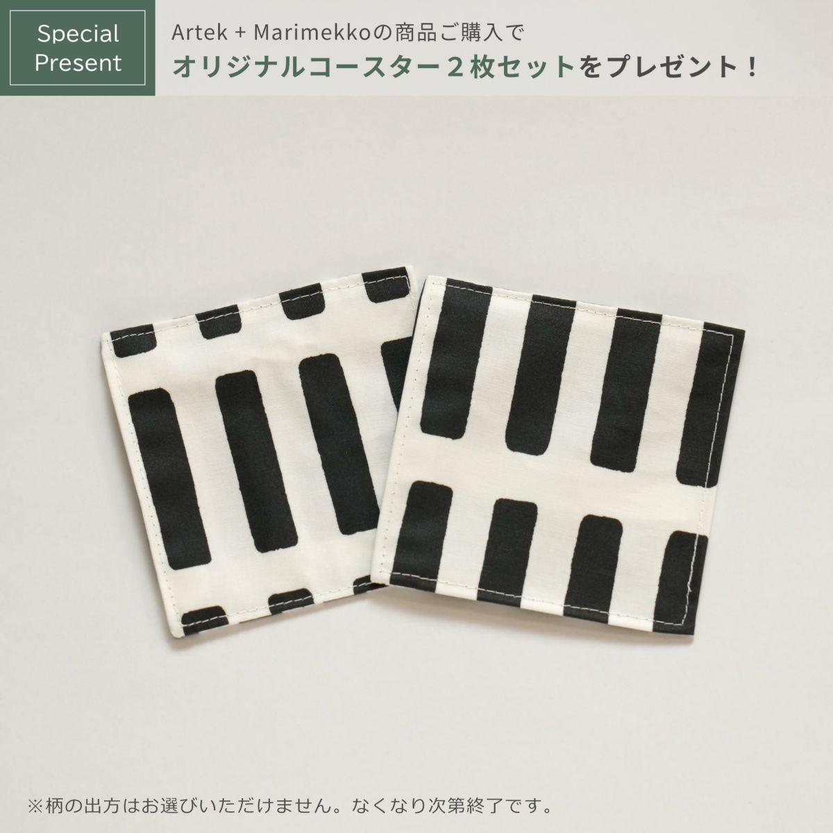 Artek（アルテック） ＋ Marimekko（マリメッコ） / STOOL 60 Lokki（スツール60 ロッキ） / バーチ材 / ナチュラルラッカー 《90周年 Anniversary editions》