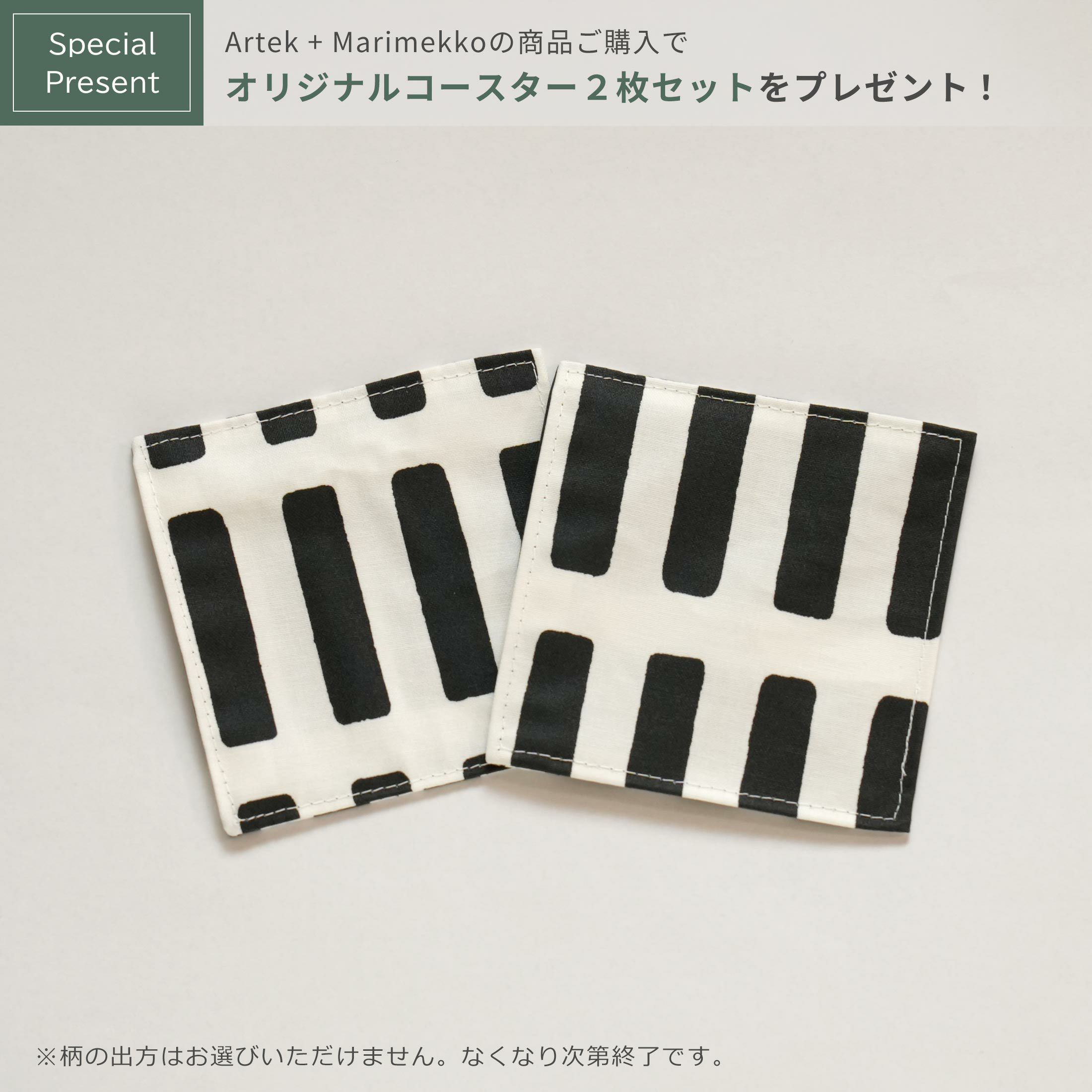 Artek（アルテック） ＋ Marimekko（マリメッコ） / STOOL 60 Lokki（スツール60 ロッキ） / バーチ材 / ナチュラルラッカー 《90周年 Anniversary editions》