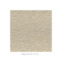 Vitra（ヴィトラ） / Slow Chair Ottoman （スローチェア オットマン） / Flocca （フロッカ）カバーカラー：ベージュ / ベース：アルミ ポリッシュ