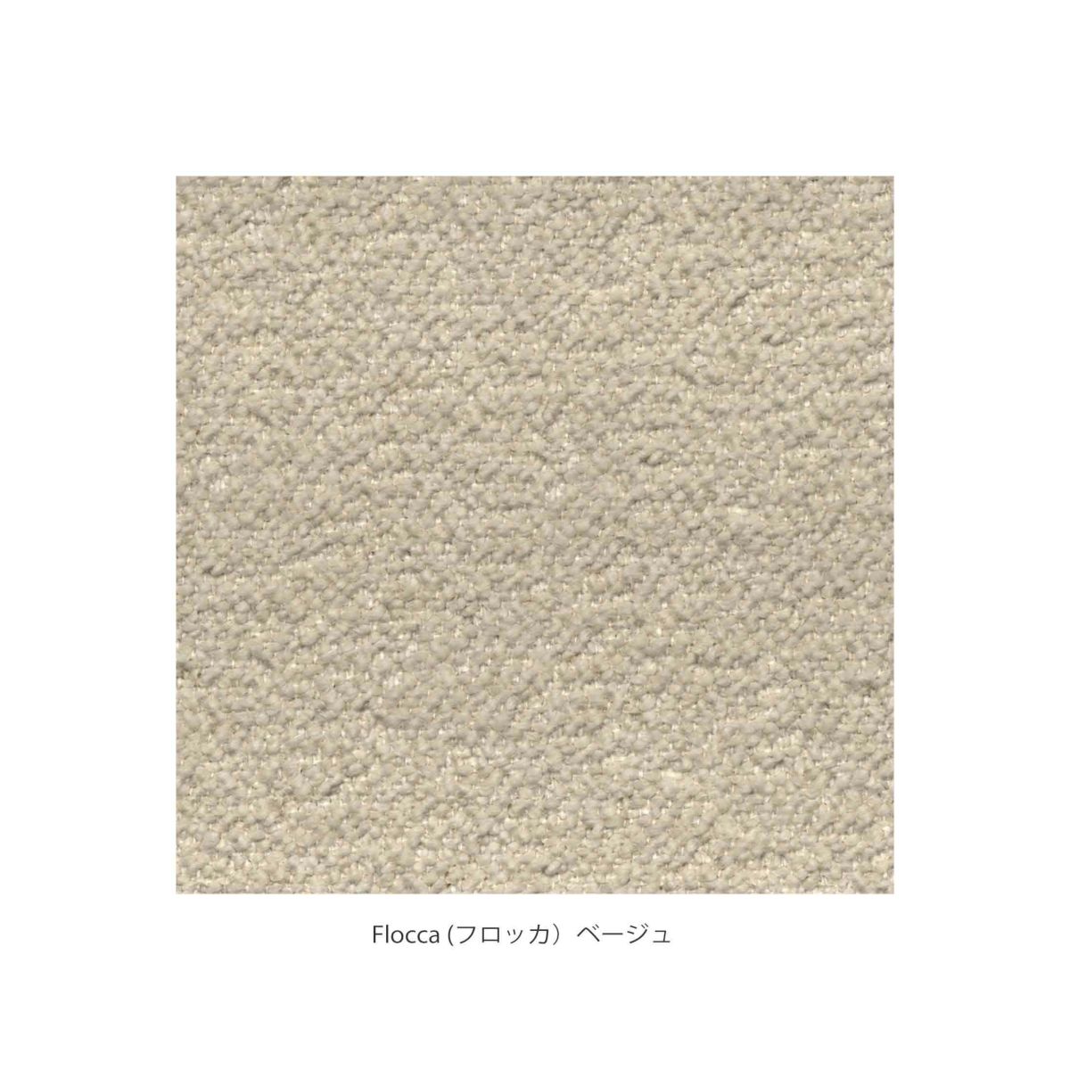 Vitra（ヴィトラ） / Slow Chair Ottoman （スローチェア オットマン） / Flocca （フロッカ）カバーカラー：ベージュ / ベース：アルミ ポリッシュ