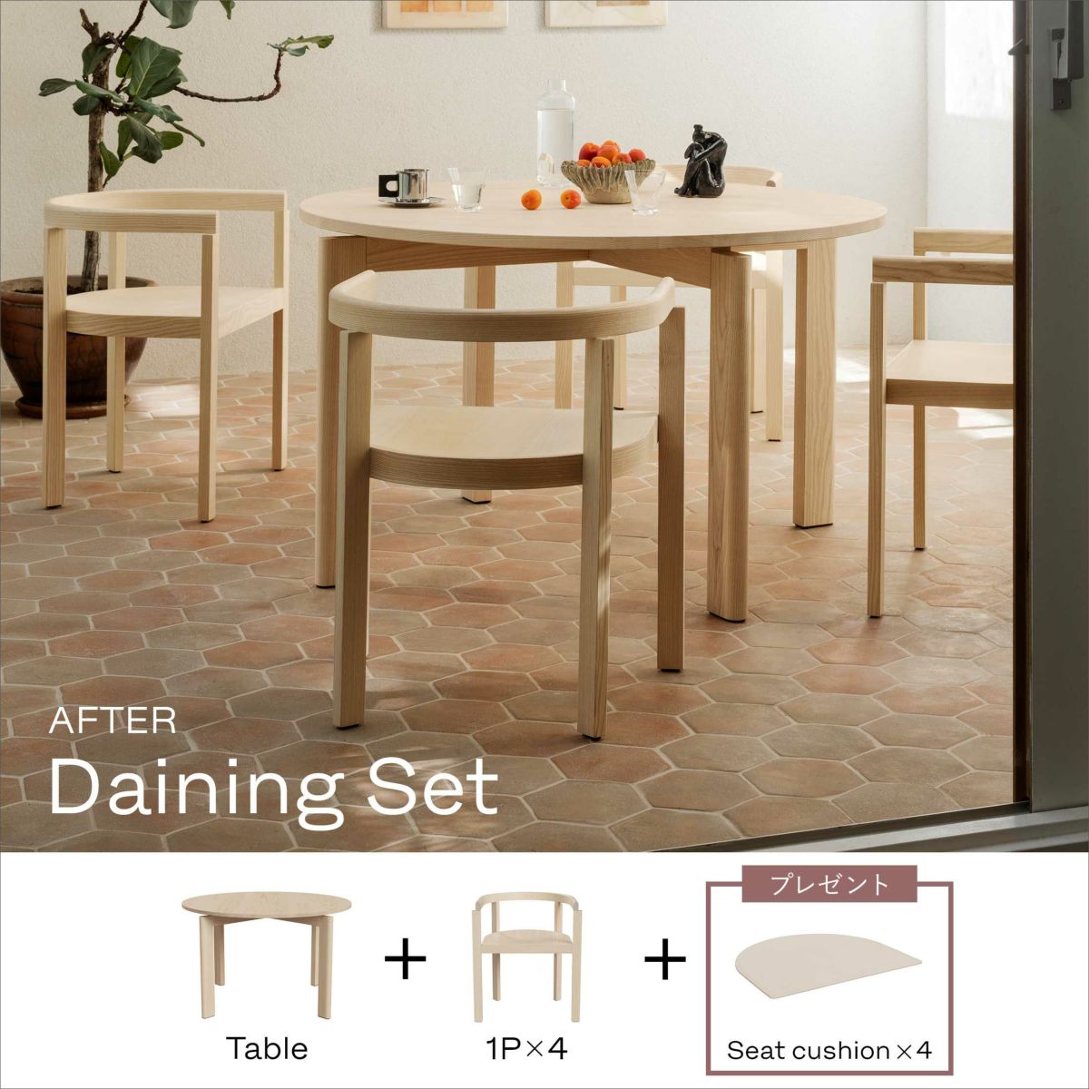 FRITZ HANSEN / AFTER（アフター） / ダイニングセット（チェア4脚＋テーブル） / アッシュ（無垢材・オイル仕上げ）《シートクッション4個プレゼント》