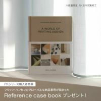 FRITZ HANSEN（フリッツ・ハンセン） / PK23（ピーケー23） / フロントパディング / ブラック / Christianshavn 1175（クリスチャンハウン） / ラウンジチェア
