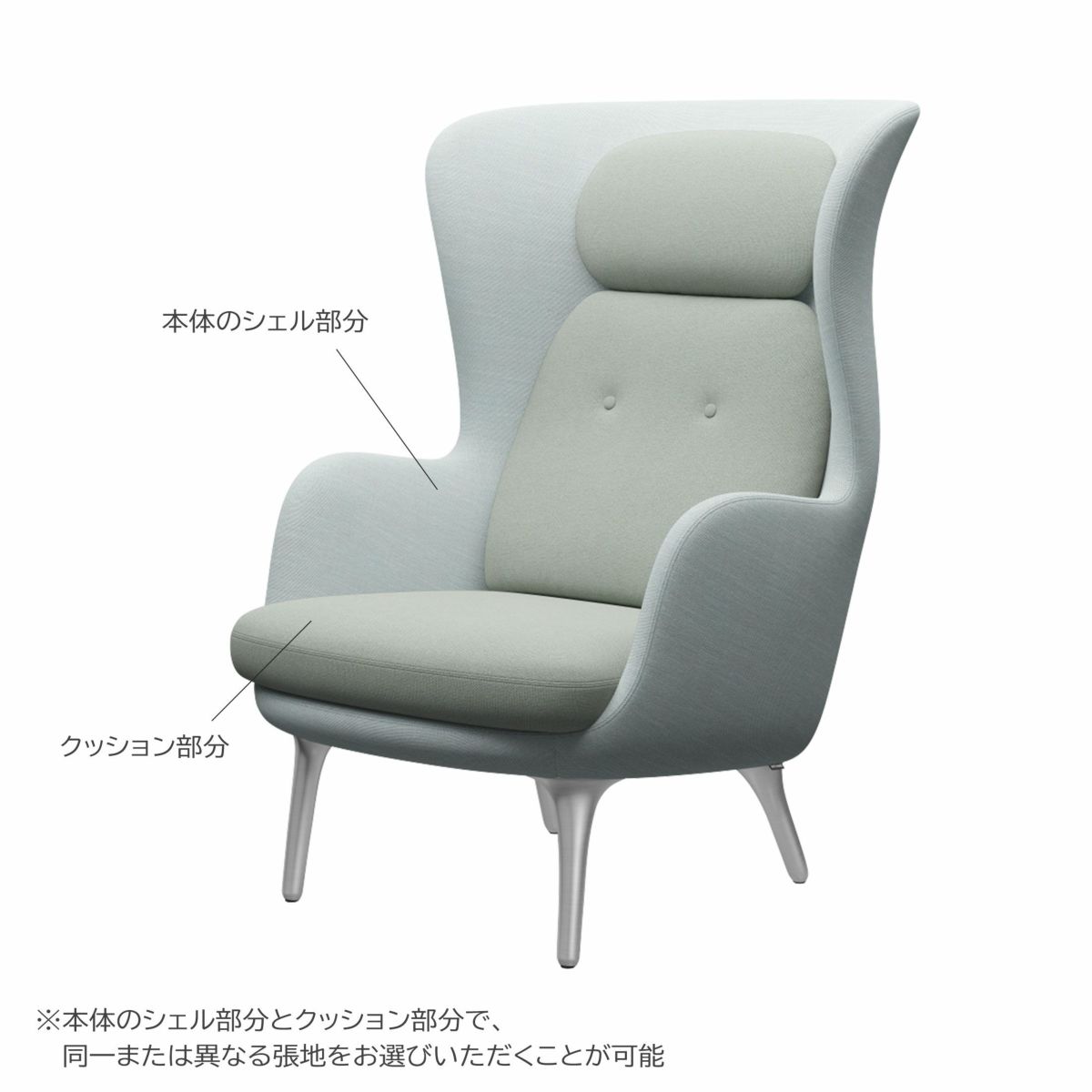 FRITZ HANSEN（フリッツ・ハンセン） / RO（ロオチェア） / サテン仕上げアルミ製ベース / Sunniva 132 ミントグリーン× Sunniva 723 ホワイト・ライトブルー / ラウンジチェア