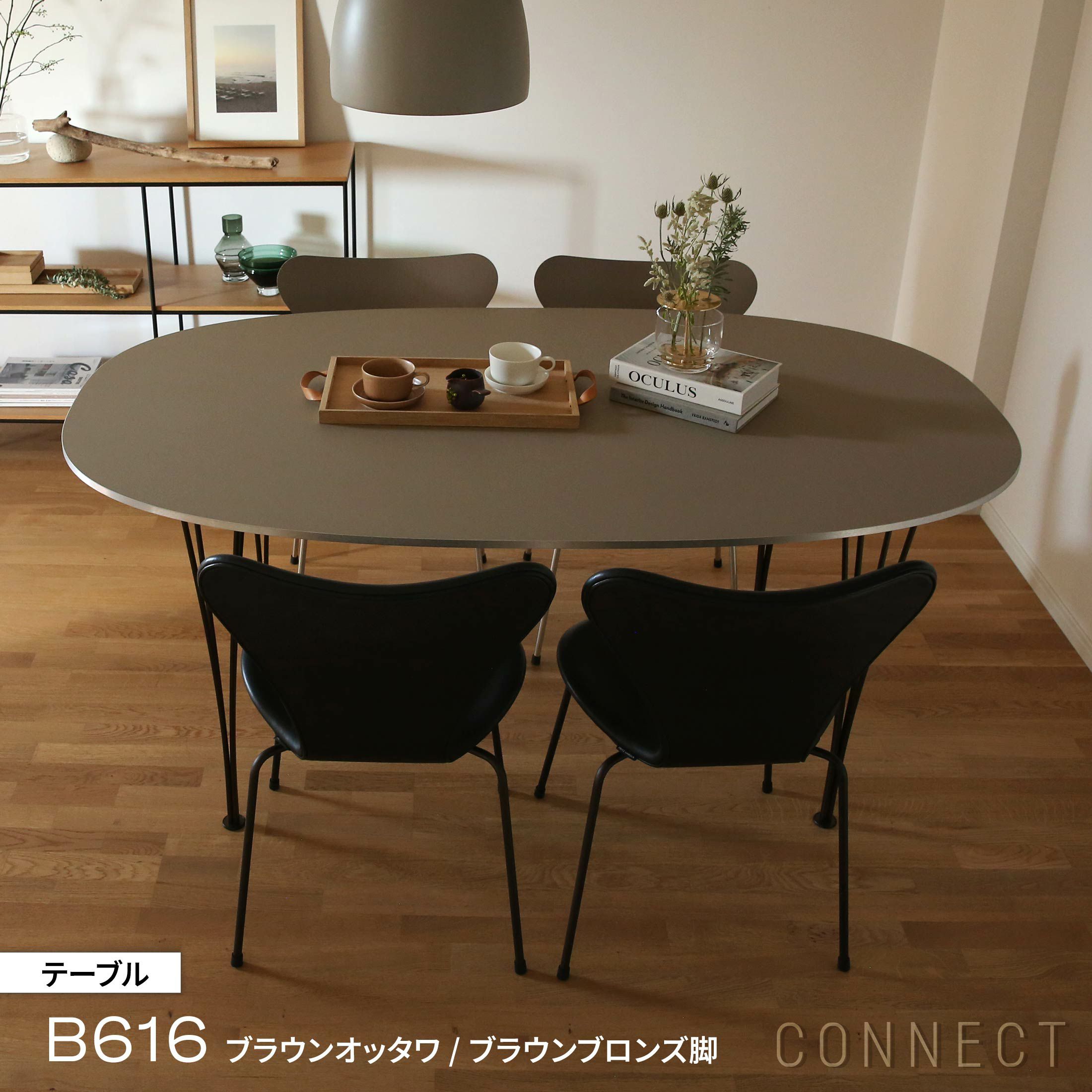 【ポイント15倍】CONNECT SELECT 北欧モダン・ダイニング Aセット《ケアキットプレゼント》