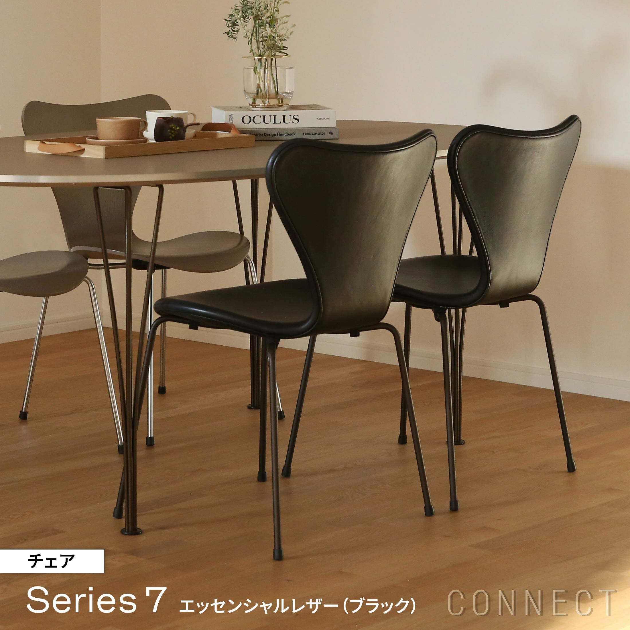 【ポイント15倍】CONNECT SELECT 北欧モダン・ダイニング Aセット《ケアキットプレゼント》