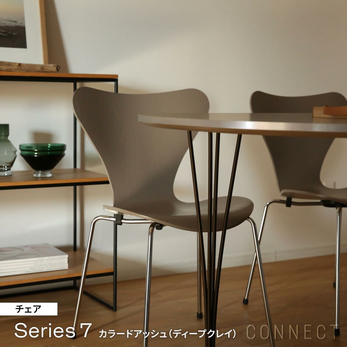 【ポイント15倍】CONNECT SELECT 北欧モダン・ダイニング Aセット《ケアキットプレゼント》