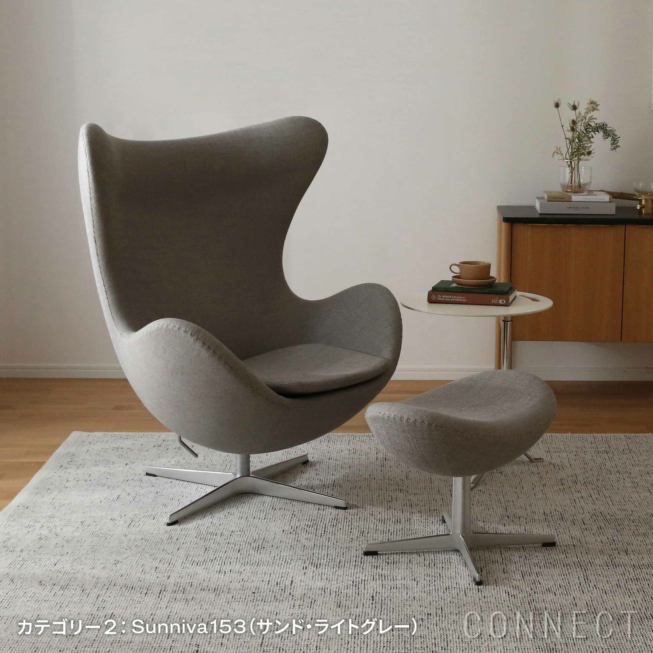 nao出品 フリッツハンセン エッグチェア ポイント15倍】FRITZ HANSEN（フリッツ・ハンセン） / EGG（エッグ