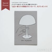 Louis Poulsen（ルイスポールセン） / Panthella 160 Portable V3（パンテラ 160 ポータブル） / オパール / 全2色 / テーブルランプ