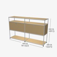 USMハラー（ユーエスエムハラー） / Shelf（シェルフ） / W1523×D373×H915mm / ドロップダウンドア×2 / エクステンションシェルフ×1 / ディバイダ―シェルフ / USMベージュ